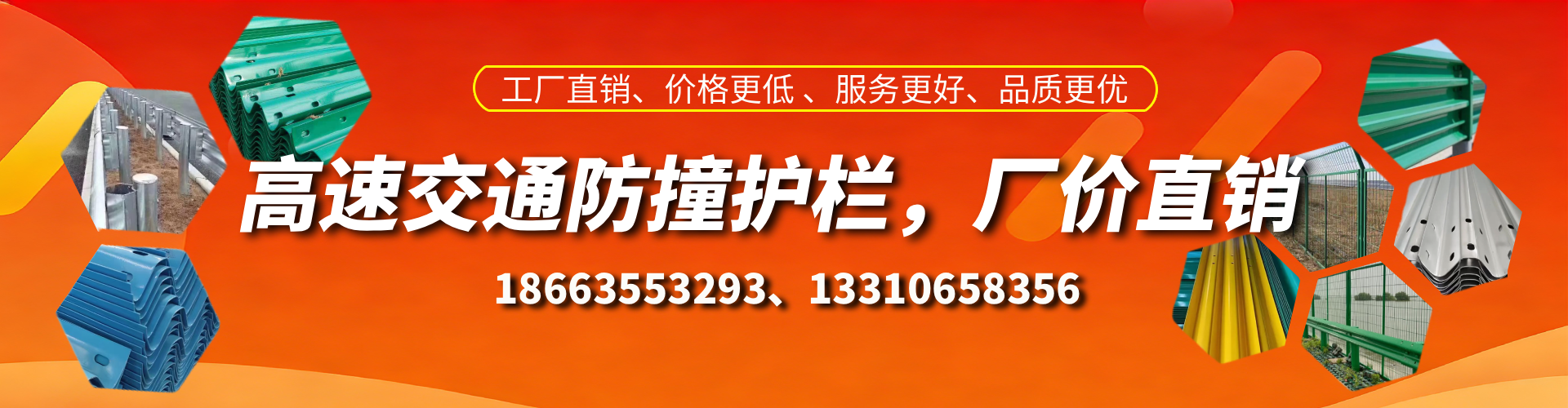 海宁防撞护栏生产厂家